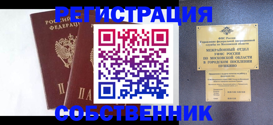 прописка поиск в Вологодской области