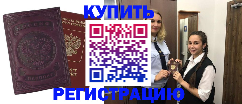 прописка поиск в Вологодской области