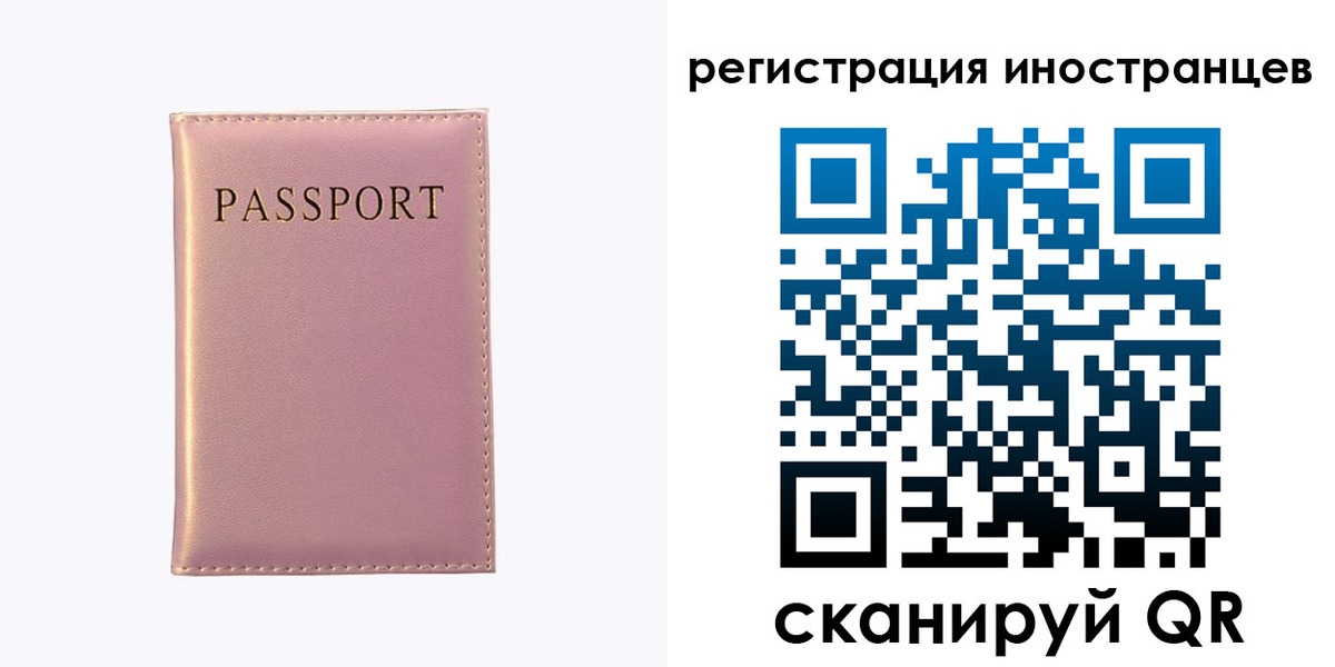 временная регистрация надежно в Вологодской области