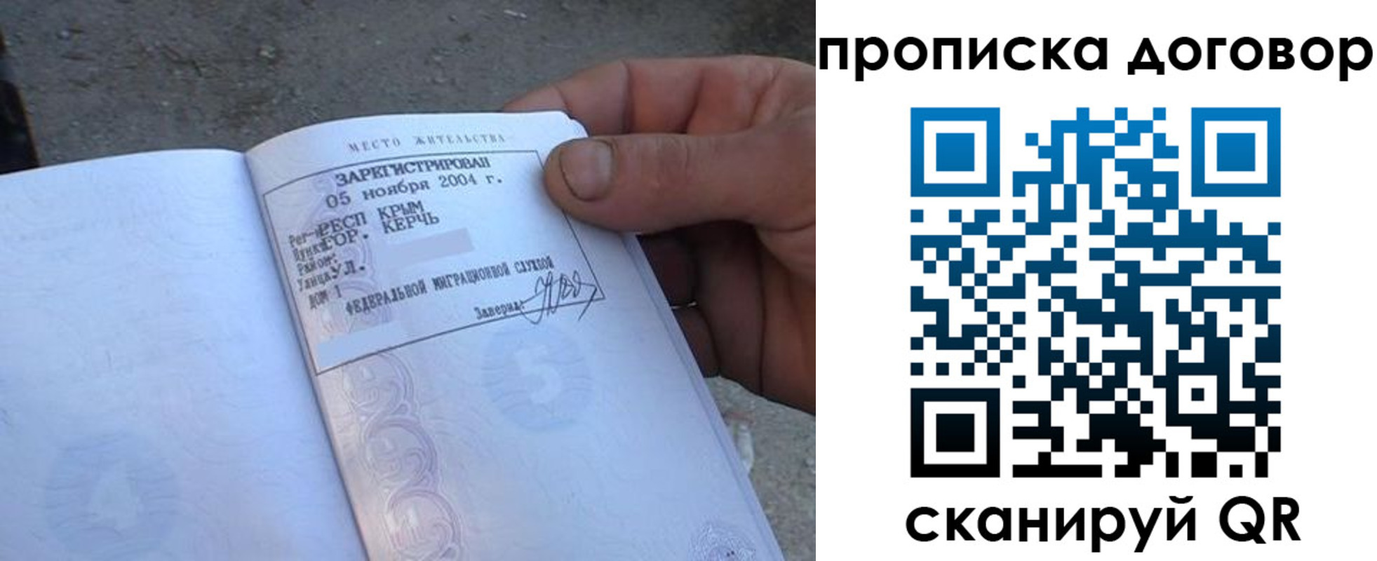 миграционный учет в Вологодской области