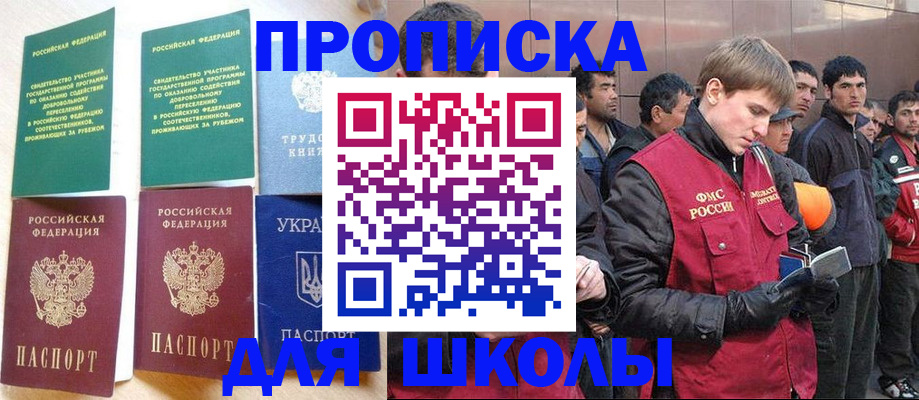 прописка 2025 в Вологодской области