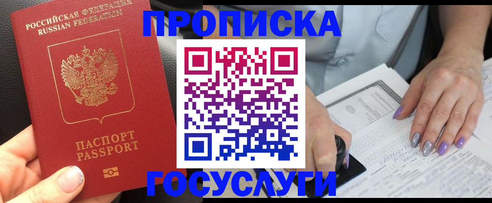 временная регистрация адрес в Вологодской области