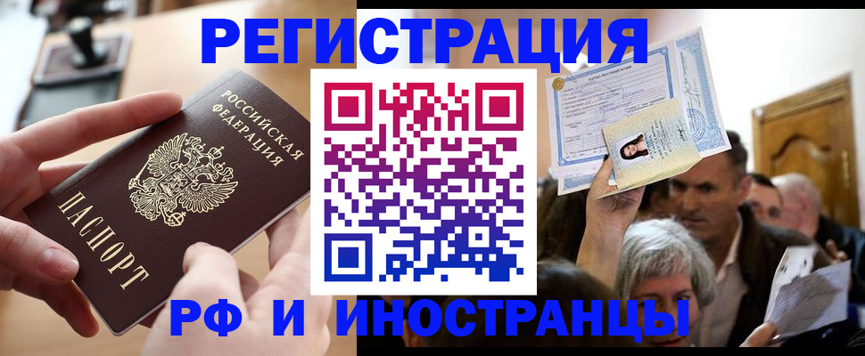 прописка паспорт в Вологодской области