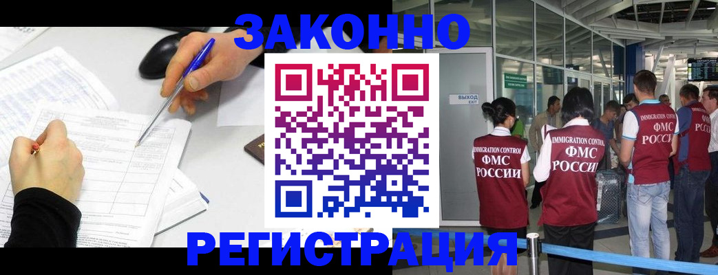 временная регистрация в квартире в Вологодской области