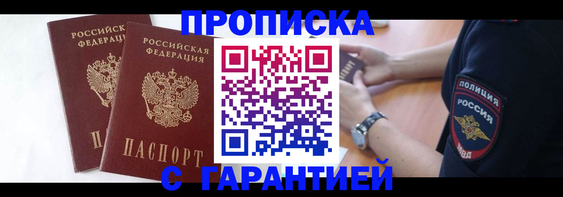 временная регистрация поиск в Вологодской области