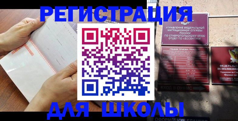 прописка от собственника в Вологодской области