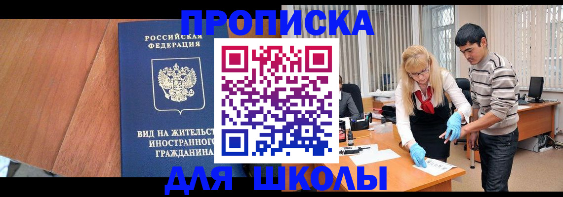 где прописаться в Вологодской области