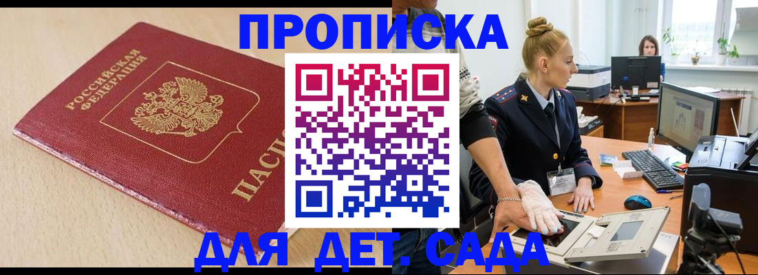 временная регистрация адрес в Вологодской области